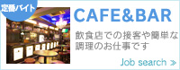 CAFE&BAR